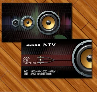 ktv名片图片