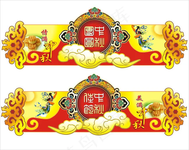 中秋超市吊牌矢量素材cdr矢量模版下载