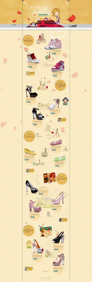 淘宝夏季女鞋促销海报