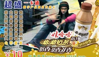 游戏充值卡加奶茶广告图片