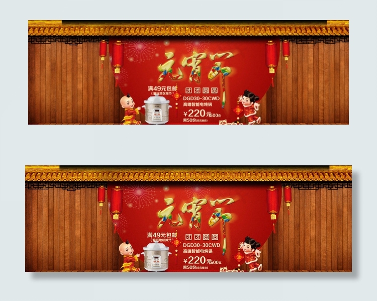 元宵节海报图片psd模版下载