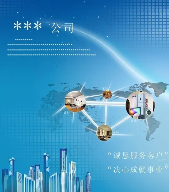 科技模板cdr矢量模版下载