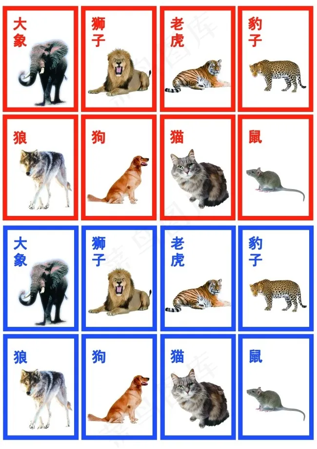 斗兽棋怀旧棋素材动物图片素材psd模版下载