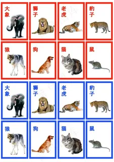 斗兽棋怀旧棋素材动物图片素材