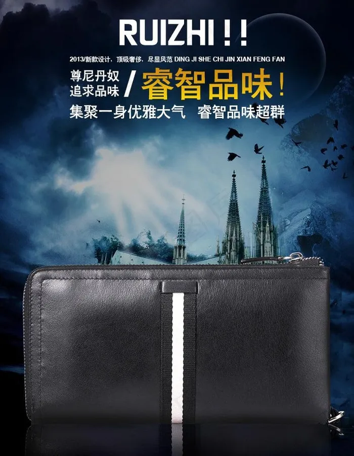 男包 包包图片psd模版下载