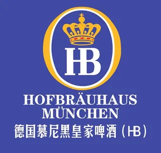 慕尼黑皇家啤酒图片