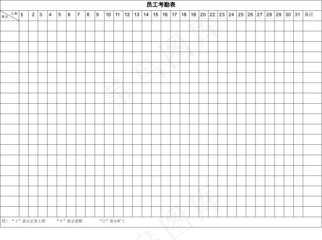 20人员工考勤月表 cdr ...cdr矢量模版下载