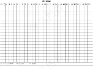 20人员工考勤月表 cdr ...