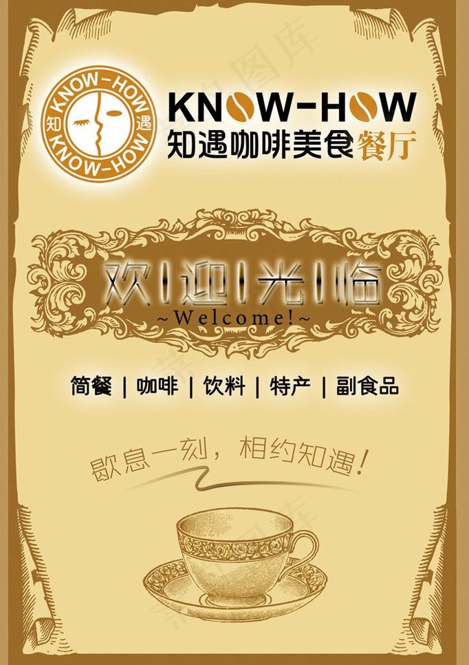 欢迎光临图片psd模版下载