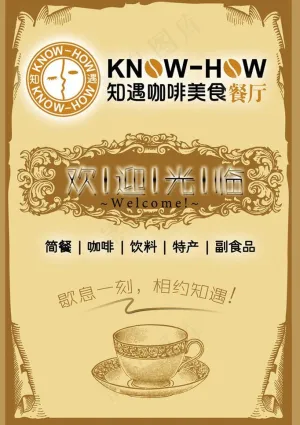 欢迎光临图片