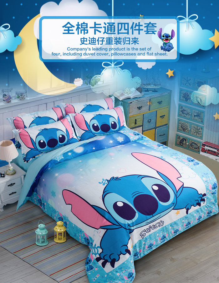 史迪仔 四件套海报 描述首页 背景(790X1017(DPI:72))psd模版下载