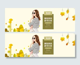 唯美简约秋冬女装上新海报文艺海报