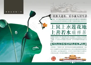 PSD上风上水莲花地画册封面素材下...