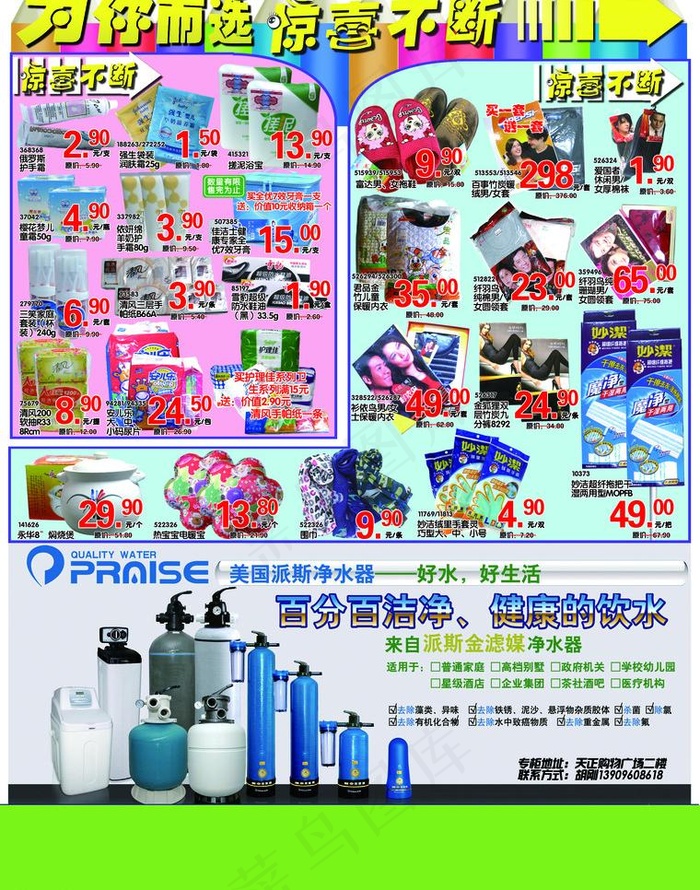 海报封底图片