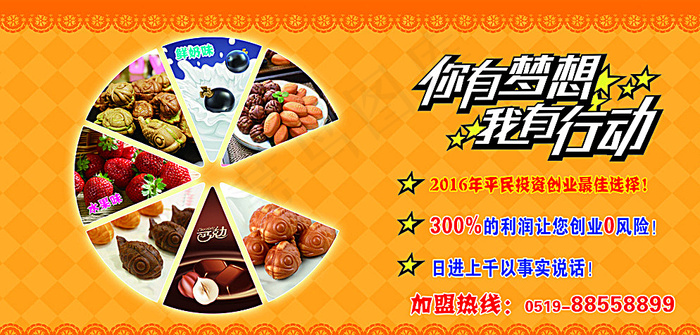 蛋糕图片psd模版下载