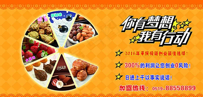 蛋糕图片psd模版下载
