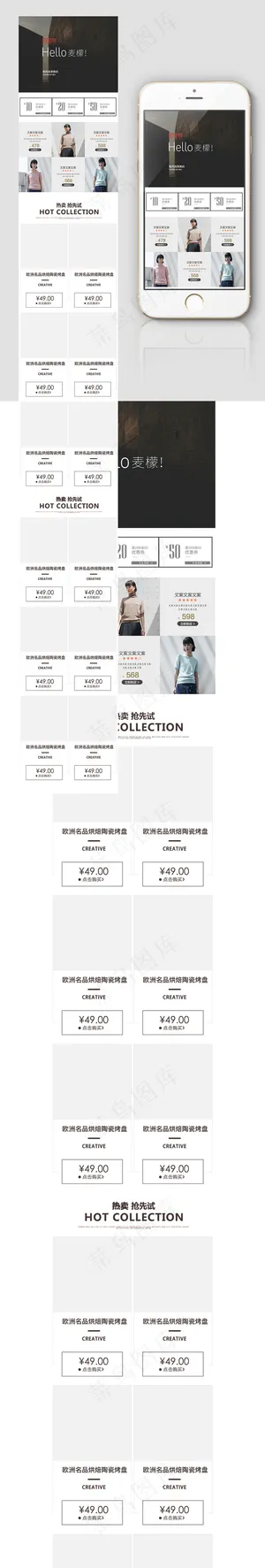 淘宝天猫简约无线手机淘宝首页