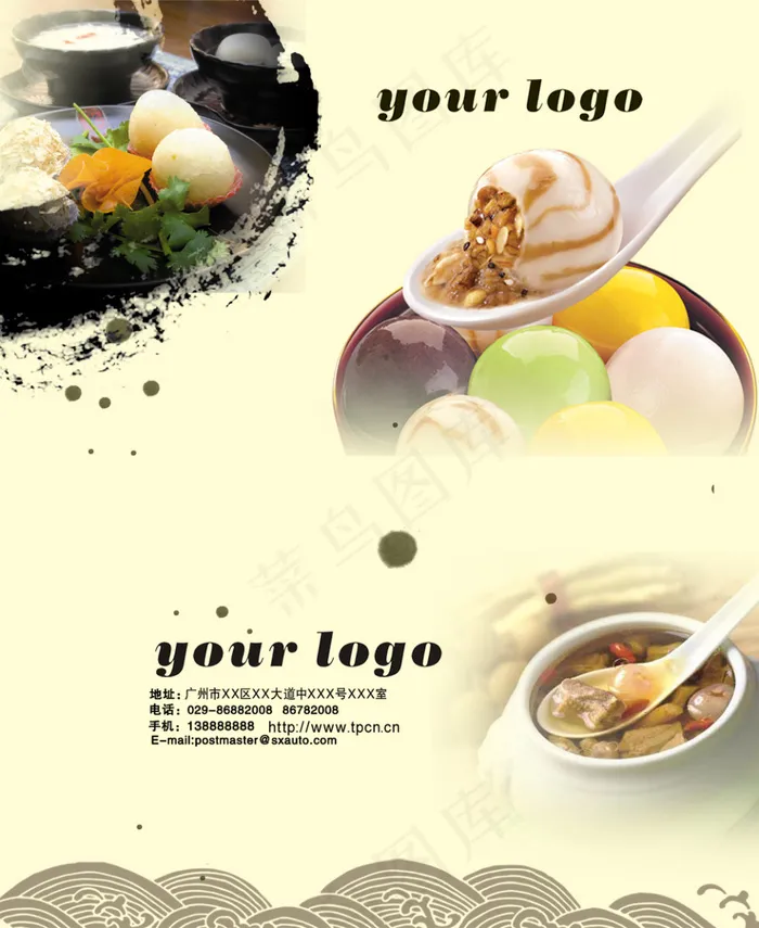 甜品名片(1063X1299(DPI:300))psd模版下载