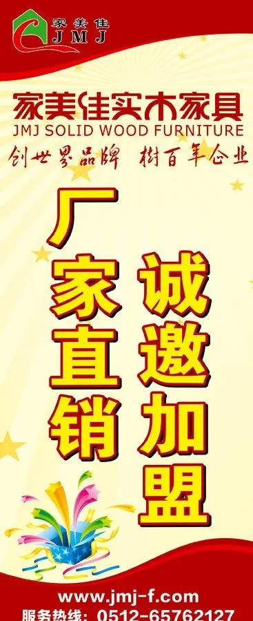 家具展架图片cdr矢量模版下载