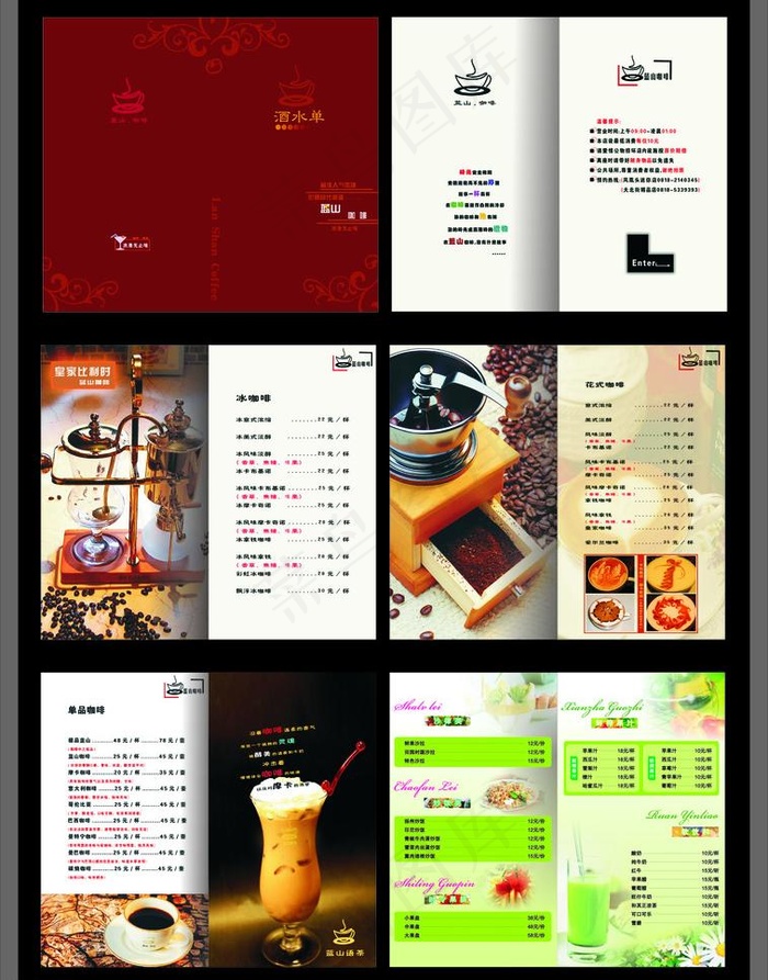 咖啡菜单图片(1949X3425(DPI:300))psd模版下载