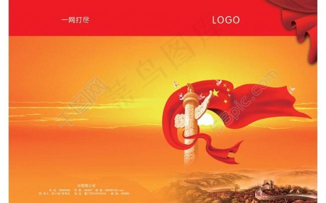 党文化画册封面图片(6614X4488(DPI:400))psd模版下载