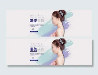 淘宝时尚饰品发卡头饰海报素材