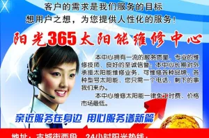 太阳能图片