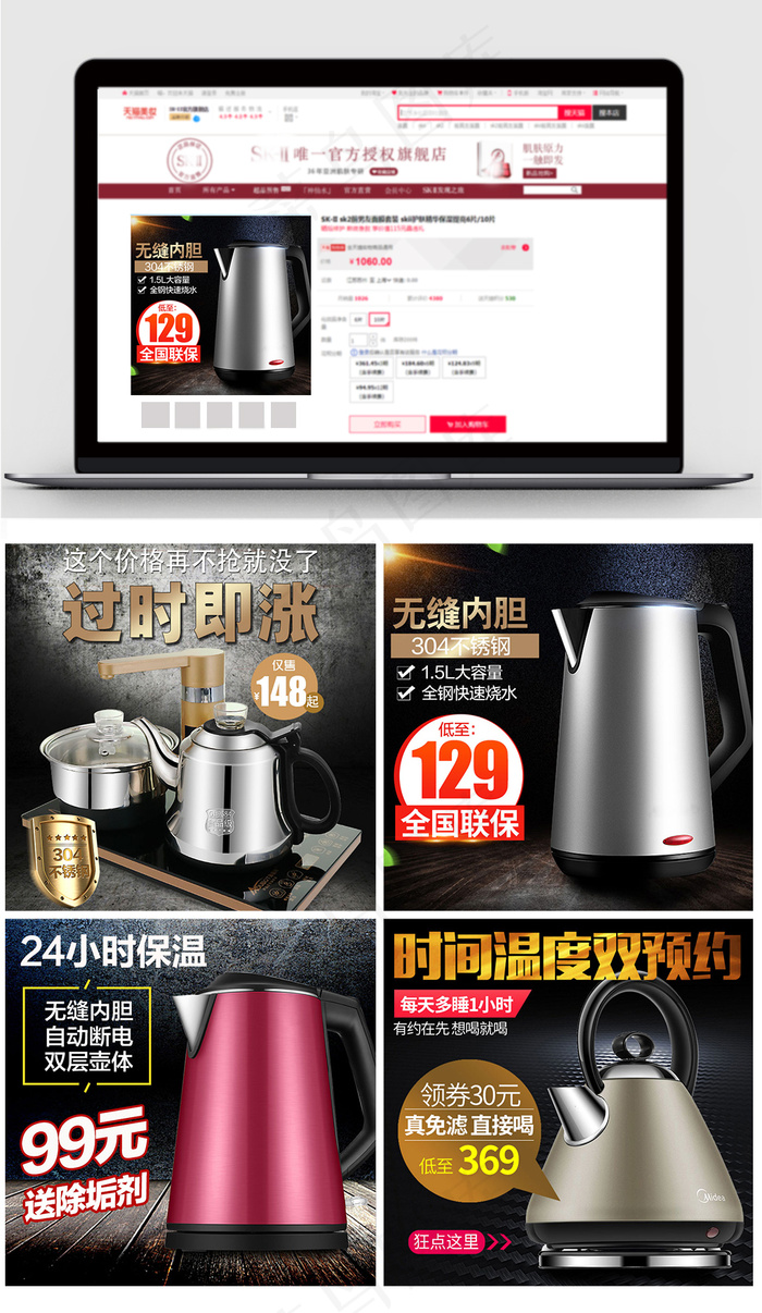 淘宝天猫水壶主图直通车(800X800(DPI:72))psd模版下载