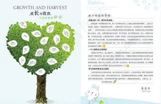 公司成长寄语图片