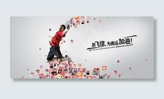 飞信加油墙报纸稿图片