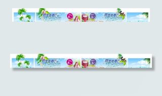 欢度盛夏海报(防撞条)图片