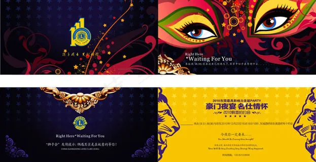 宴会邀请函矢量素材 宴会邀请函矢量素材