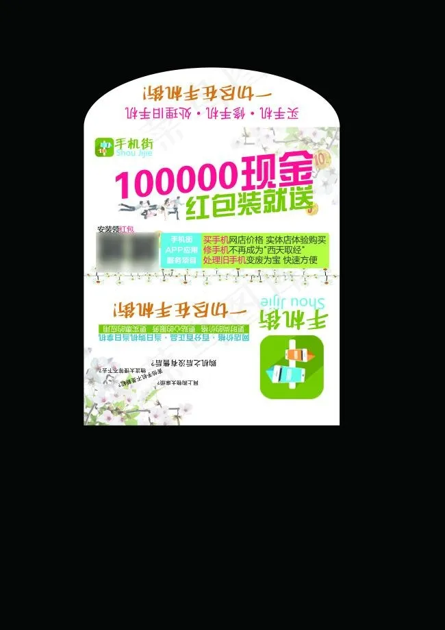 纸巾白色红包纸巾背景psd模版下载