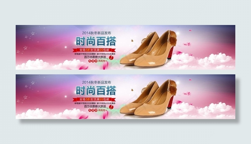 春天女鞋装修模版图片psd模版下载