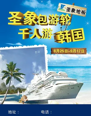 圣象地板单页图片