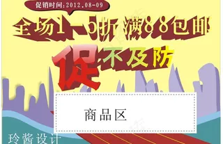 新品促销海报图片