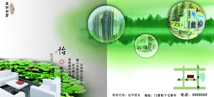 房产折页广告图片(3378X1724(DPI:300))psd模版下载