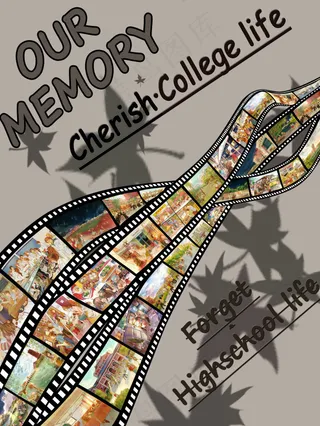 海报我们的回忆