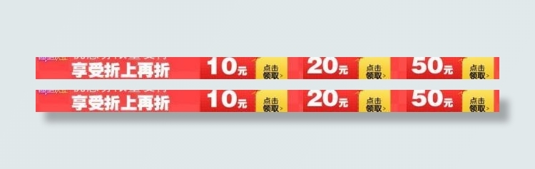 店铺优惠券图片