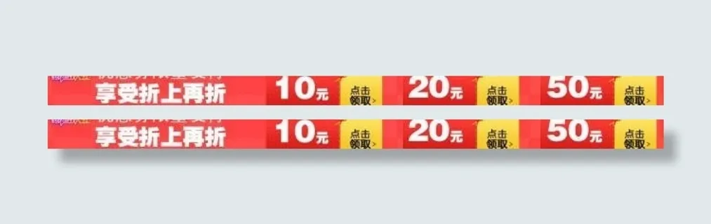 店铺优惠券图片