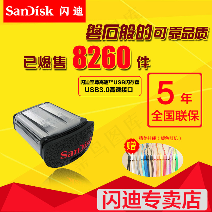 主图psd模版下载