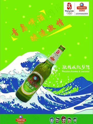 青岛啤酒图片