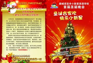 英语学校招生海报图片