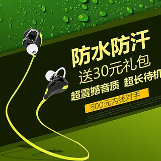 蓝牙耳机主图图片