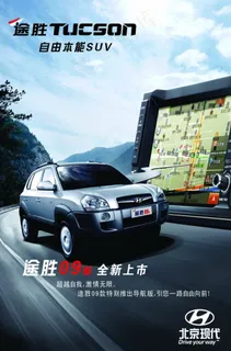 汽车广告设计 汽车广告设计