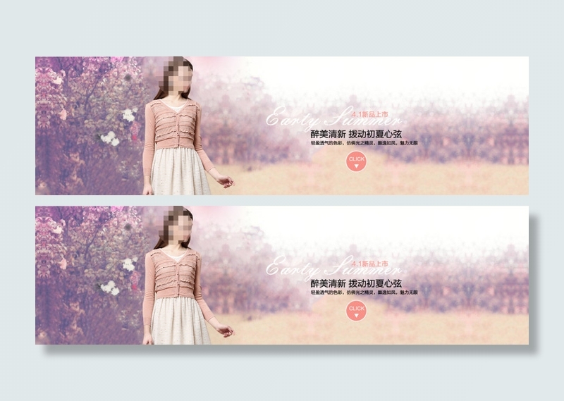 淘宝女装打折促销海报psd模版下载