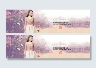 淘宝女装打折促销海报