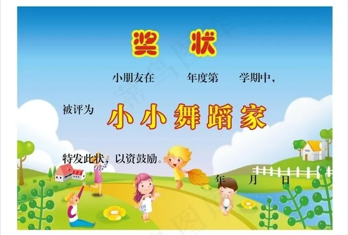奖状图片cdr矢量模版下载