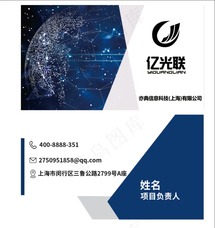 企业名片  简约 蓝色psd模版下载