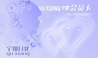 会员卡图片
